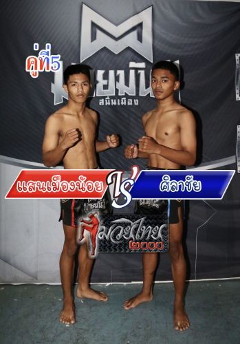 Saenmuangnoi_Silachai_5-1