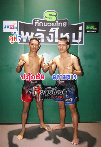 Patakchai_Chalamkhaw_7-1