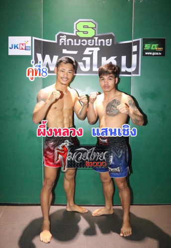 Puangluang_Saenchoeng_8-1
