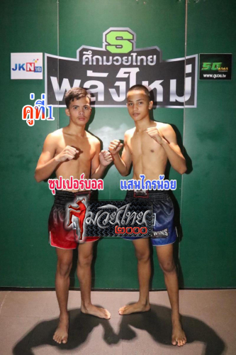 Supperball_Saenkrainoi_1-1