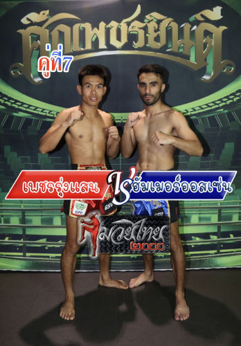 Phetrungsaen_Hammeroossent_7-1