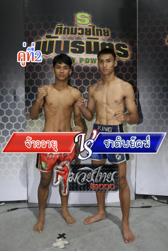 Jawwayu_Chatphayak_2-1