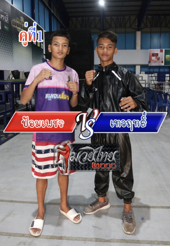 Pomphet_Tewarit_1-1