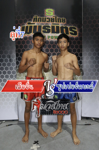 Suajan_Supperbank_7-1