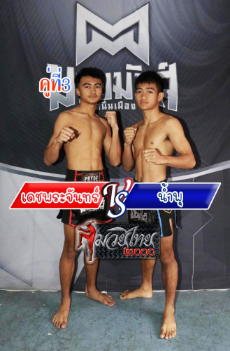 Dechprajan_Namphu_3-1