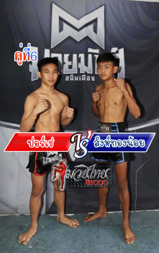 Poche_Singthongnoi_6-1