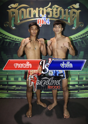 Chaila_Narak_4-1
