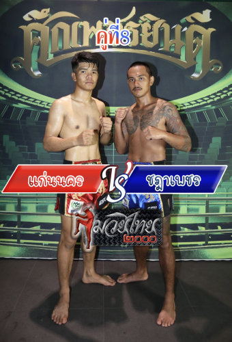 Kaennakhon_Chadaphet_8-1