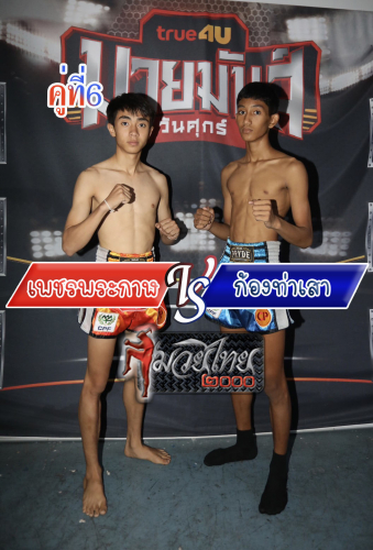 Phetprakal_Kongthasao_6-1