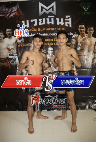 Saoto_Phetsila_8-1