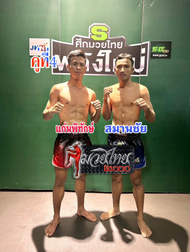 Kaenpithak_Samanchai_4-1