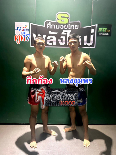 Kokkong_Longchumpon_7-1