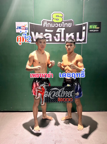 Phetnaya_Dechrit_2-1