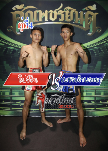 Fourwin_Phetjaopraya_4-1
