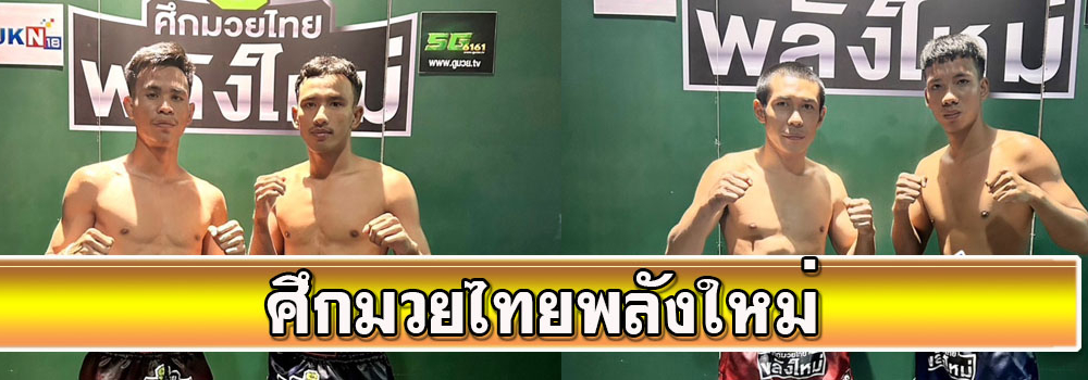 ศึกเพชรยินดี