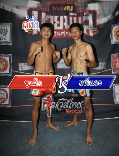 Khunsuk_Manidaeng_3-1