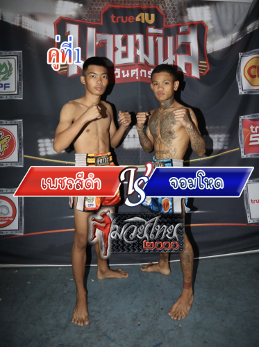 Phetsidam_Jomhod_1-1