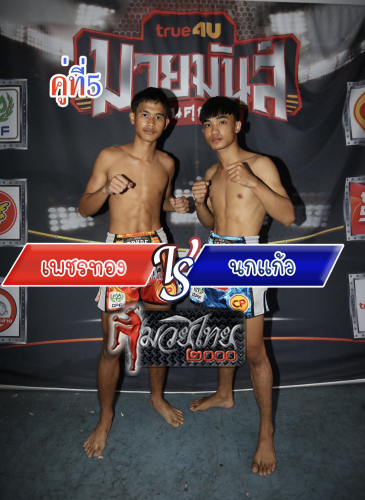 Phetthong_Nokkaew_5-1