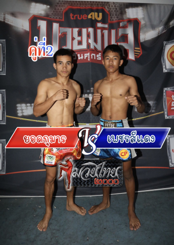 Yodkuman_Phetsithong_2-1