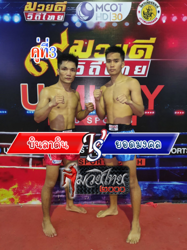 Binladin_Yodmongkhol_3-1