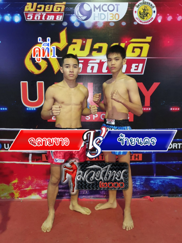 Chalamkhaw_Sainakhon_1-1