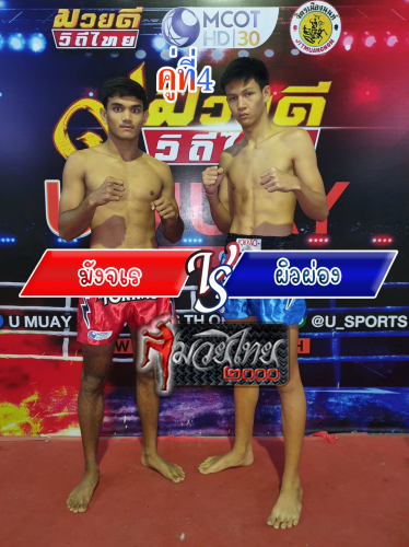 Mangjare_Piwpong_4-1