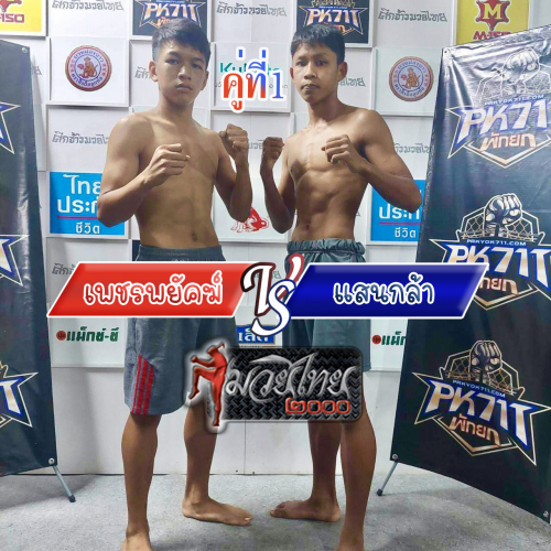 Phetphayak_Saenkla_1-1