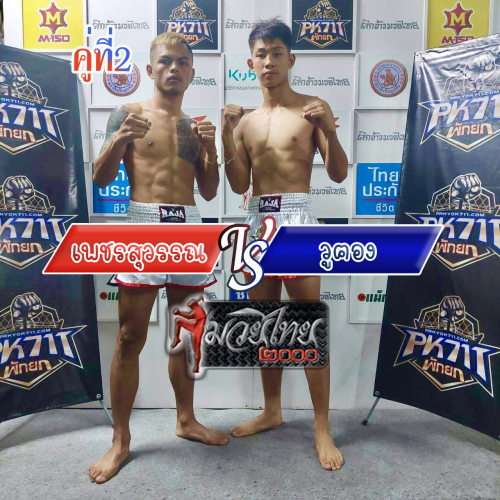 Phetsuwan_Wutong_2-1