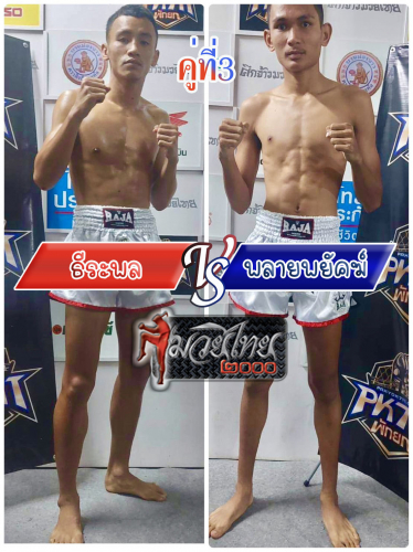 Terapong_Plaiphayak_3-1