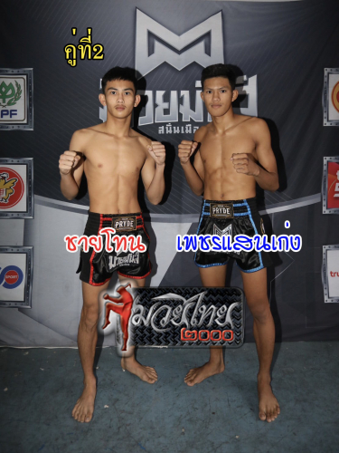 Chaithin_Phetsaenkeng_2-1