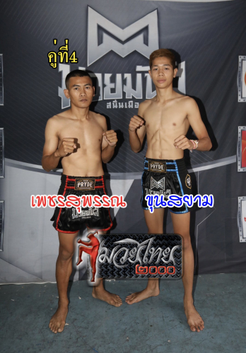 Phetsuphan_Khunsiam_4-1