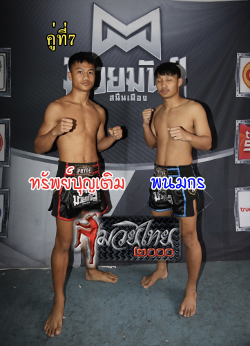 Thabbuntoem_Phanomkon_7-1