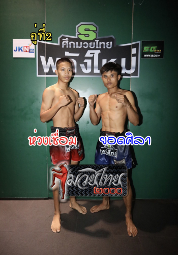 Huangchoem_Yodsila_2-1