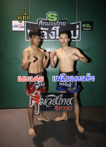 Saenkhom_Nuasaenchai_6-1