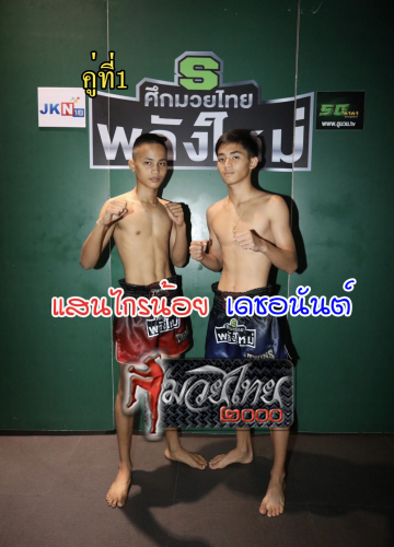 Saenkrainoi_Dechanan_1-1