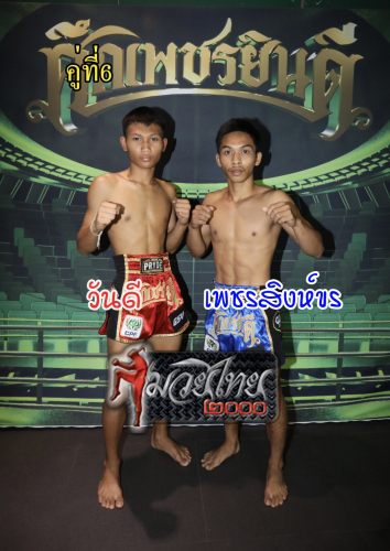 Onedi_Phetsingkon_6-1