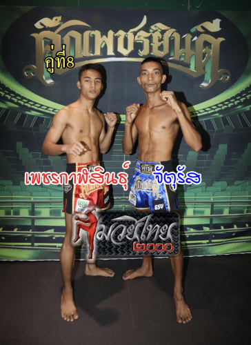 Phetkalasin_Jaturas_8-1