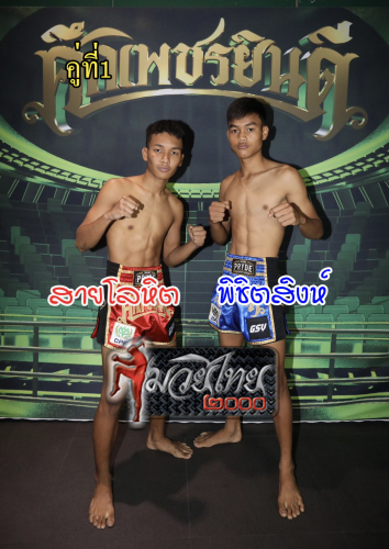 Sailohit_Pichitsing_1-1