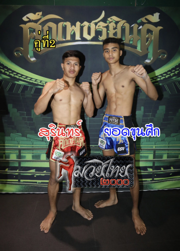 Surin_Yodkhunsuk_2-1