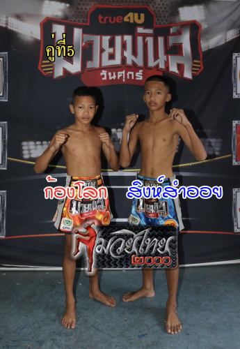 Konglok_Singsamoil_5-1