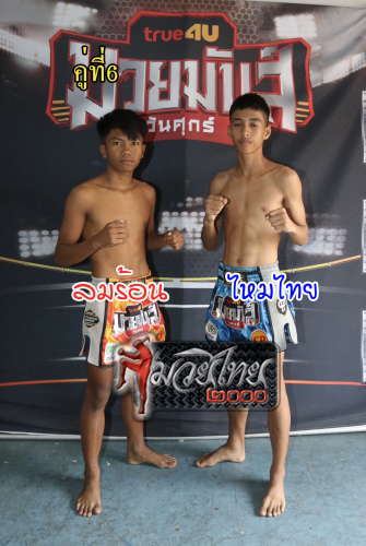 Lomron_Maithai_6-1