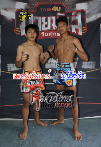 Phetnarin_Manaschai_7-1