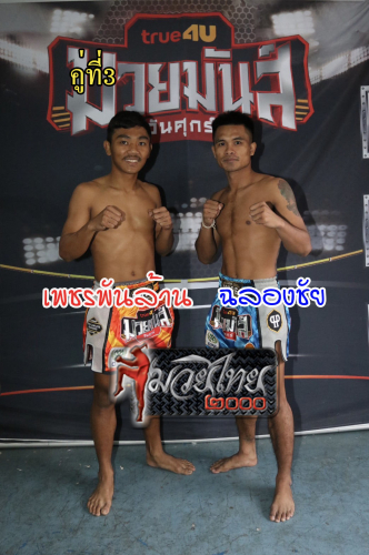 Phetphanlan_Chalongchai_3-1