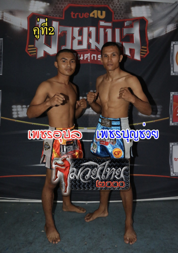Phetubon_Phetbunchuai_2-1