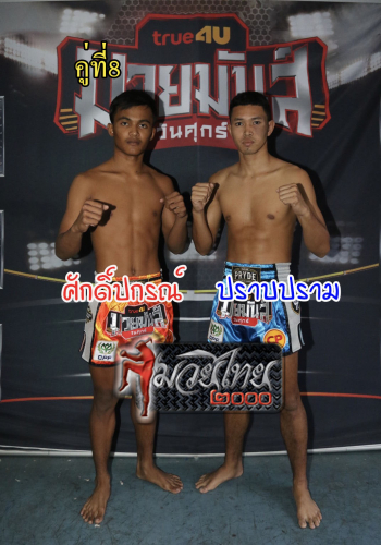 Sakpakon_Prabpram_8-1