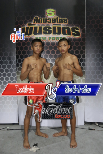 Haiyina_Singplam_1-1