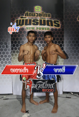 Jongangdam_Barami_7-1