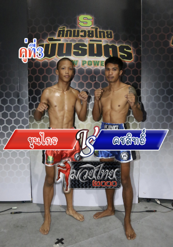Khunkrai_Khochasit_3-1