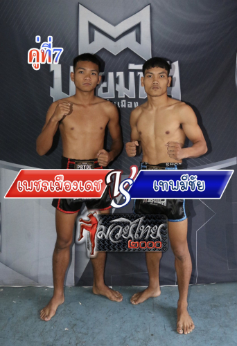 Phetmuangdech_Thepmichai_7-1