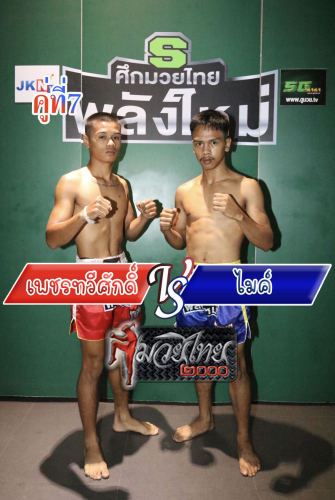 Phetthawesak_Miak_7-1